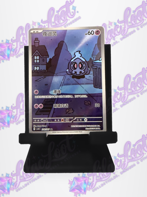 Front of the actual Duskull 210/207 AR – CSV8C – Simplified Chinese card with light diagonal Lilac Loot logo watermarks