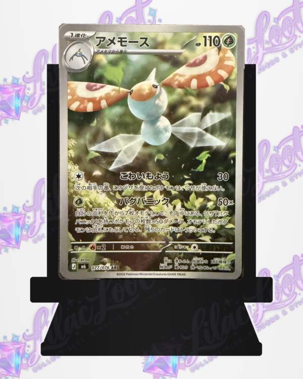 Masquerain 077/076 AR – Storm Emeralda (M6) – Japanese